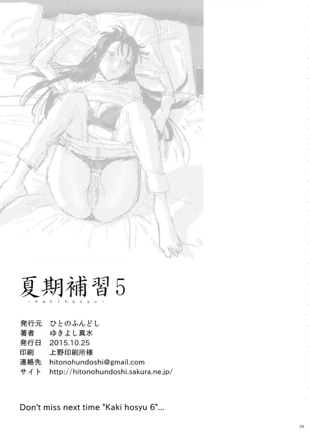 Hentai Manga Comic-Kaki Hoshuu 5-Read-28